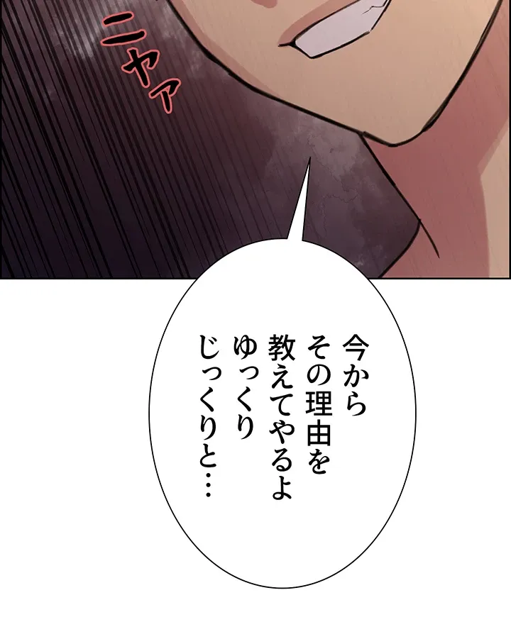 セクストップウォッチ - Page 24